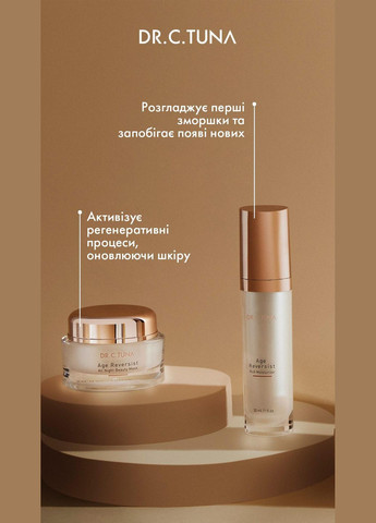 Нічна маска для обличчя Age Reversist 50 мл Farmasi (294944871)