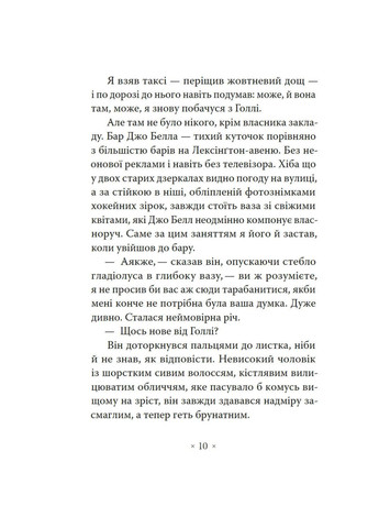 Сніданок у "Тіффані" Видавництво "Комубук" (370613868)