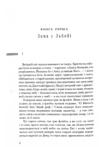 Вечірній мед No Brand (385325171)
