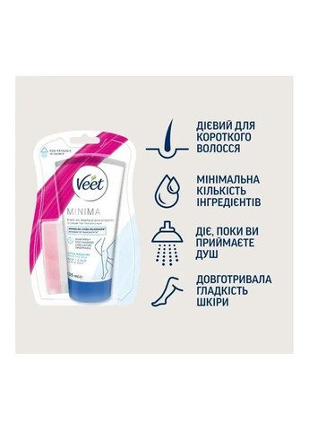 Крем для депиляции Minima Для депиляции в душе Для чувствительной кожи с Алоэ вера 135 мл (5900627060737) Veet Minima Для депіляції в душі Для чутливої шкіри з А (349822825)