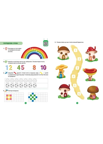 Математический старт. Тетрадь для детей 5-6 лет (Скворцова С.А., Оноприенко О.В.). Часть 3 No Brand (387828805)