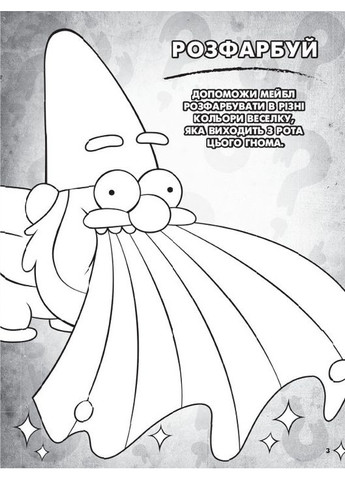 Приключенческая раскраска. No Brand (359370949)