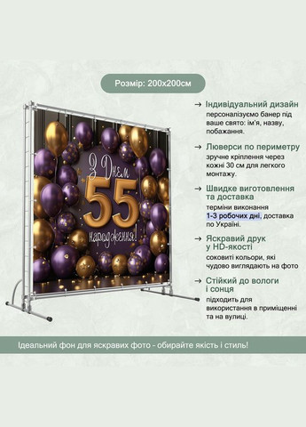 Банер для фотозони "З Днем народження" | 2.0×2.0 м | Святковий фон №42130 Vinylpex (360982096)