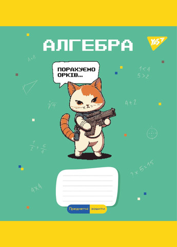 Набор тетрадей Предметка Military animals 48 листов 8 шт. () Yes 766789 (337471356)