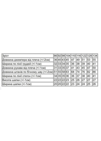 Костюм для дівчинки Носи своє 6168-023-33-5-v75 (308796369)