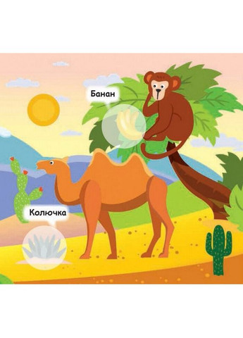 Мои первые наклейки "Накорми животное" 877002, 22 наклейки Ranok Creative (367963980)