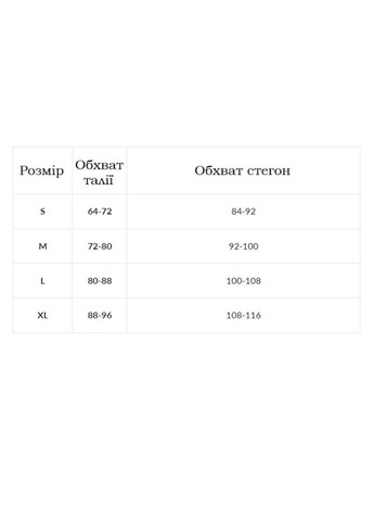 Жіночі безшовні трусики Gabriella (327792389)