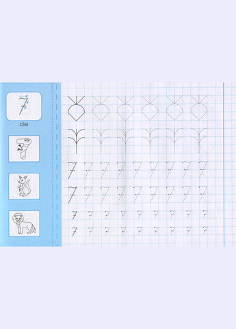 Прописи с наклейками для дошкольников Пишу цифры, считаю и сравниваю (9789662846720) УЛА (316124415)