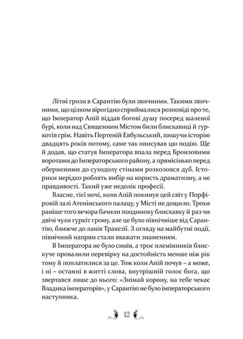 Плавання до Сарантію Видавництво "Апріорі" (370150968)