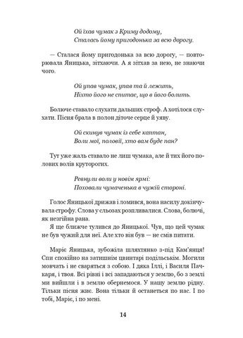 Казка мойого життя Навчальна книга - Богдан (370105276)