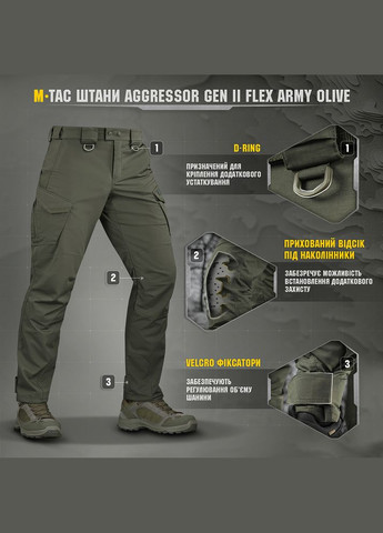 Брюки Aggressor Gen II Flex Army Olive M-TAC (315047567)