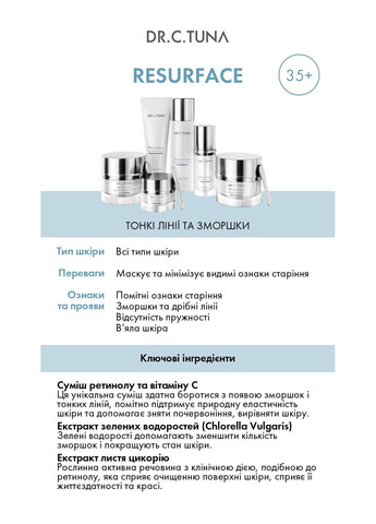 Очищаючий гель для обличчя Антивікова серія Resurface Dr. C. Tuna 100 мл Farmasi (293241535)