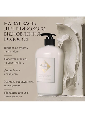 Інтенсивно Відновлююча Маска для Волосся Hadat Hydro Deep Repair Hair Treatment 500ml 7294631502627 Hadat Cosmetics (403257160)