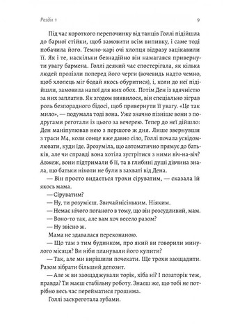 Солодка крамничка другого шансу Лабораторія (370058722)