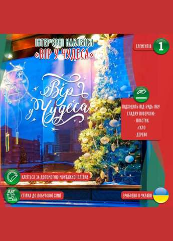 Вінілова інтер'єрна на стіну та шпалери «Вір у дива». Кавун наклейка (316189408)