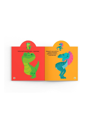 Играйка-развивайка. Динозавры. 75 больших наклеек Crystal Book (318030530)