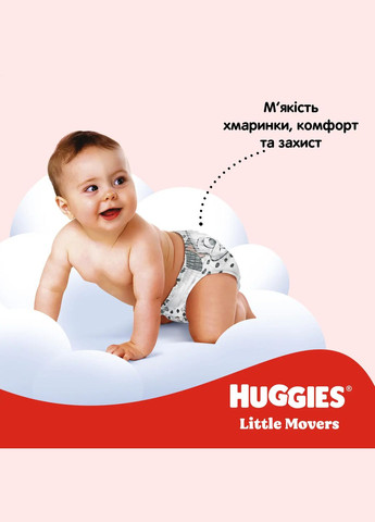 Набор подгузников на липучках Little Movers 4 (7-18 кг), 132 шт. (2 уп. по 66 шт.) Huggies (327223403)