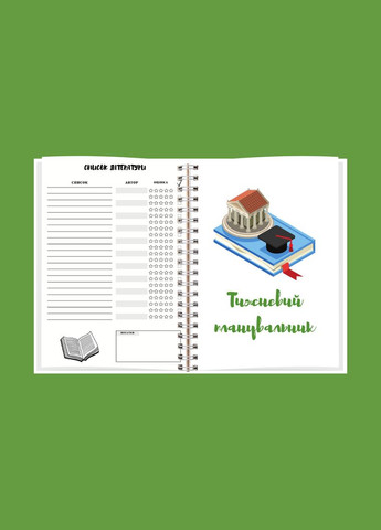 Планер викладача жін. А5 No Brand (316259095)