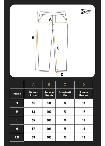 Чоловічі завужені штани Casual-Sport бежеві Teamv (327369305)