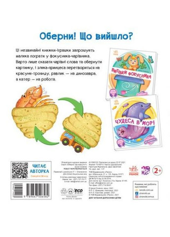 Робот перетворюється РАНОК (381939894)