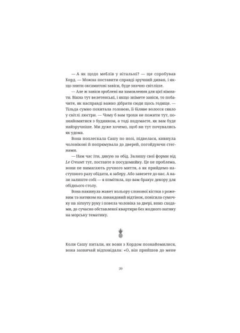Книга Ананасова вулиця - Дженні Джексон (9789664482209) Видавництво Старого Лева Ананасова вулиця - Дженні Джексон (393205966)