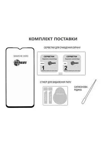 Защитное стекло Xiaomi Redmi 15 4G Black 2 шт (DG-TG2P-90) DENGOS Xiaomi Redmi 15 4G Black 2 pcs (396813563)