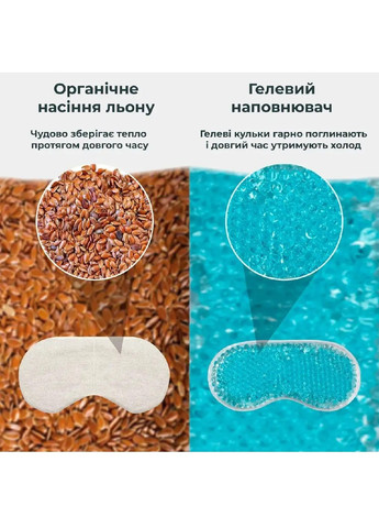 Маска для сну з плюшевої тканини з компресами для охолоджувального зігрівального ефекту 19,5x9,5x1,5 см (479461-Prob) Сіра Unbranded (319301954)