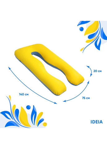 Подушка для сна и отдыха, для беременных П-формы 140х75х20 см с наволочкой на молнии желто/голубая (8-33722*003) IDEIA (293970072)