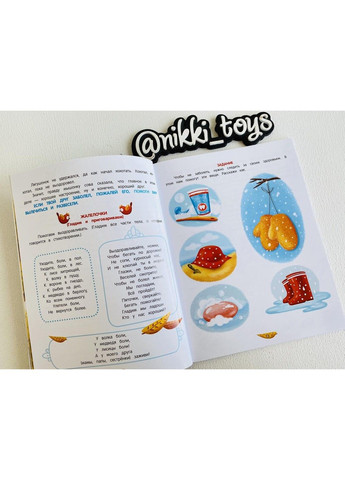 Енциклопедія добрих справ: казки для малечі Ульєва Олена 9789669250520 Видавництво "ПЕТ" (297365486)