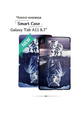 Чохол Smart Case для Samsung Galaxy Tab A11 SM-X133/X135 8.7" Predator (713990) BeCover (363026214)