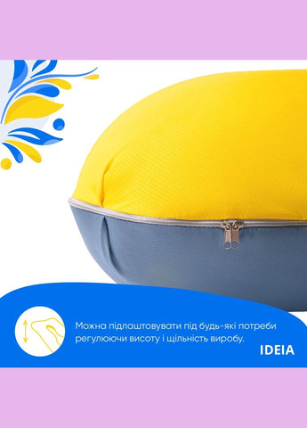 Подушка для сна и отдыха, для беременных П-формы 140х75х20 см с наволочкой на молнии желто/голубая (8-33722*003) IDEIA (293970072)