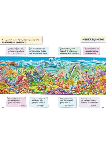 Малышу обо всем интересном на свете РАНОК (349839492)