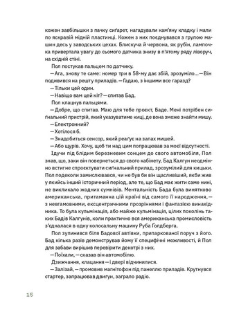 Механическое пианино Вавилонська бібліотека (370052227)