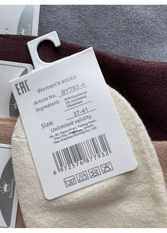 Комбіновані 5 пар кашемірові короткі дуже приємні до тіла однотонні шкарпетки Корона однотонні (350667672)