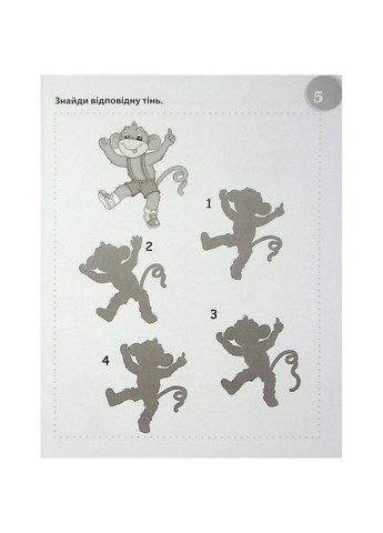 Учебная книга "Сумасшедшие головоломки" 137923, 40 страниц Зірка (342330081)