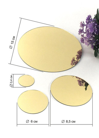 Акриловая зеркальная наклейка декоративная интерьерная на стены Круги 27 шт. золото Ваша Світлість (366334709)