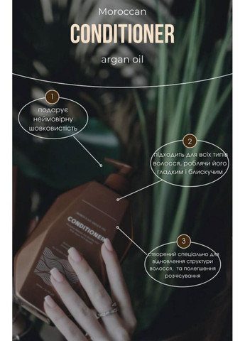 Кондиционер для волос Moroccan Argan Oil 500 мл Sedanta (369479489)