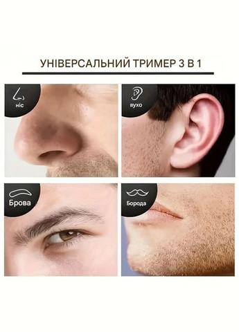 Тример електричний 4в1 miguan st-2025-4 для носа бороди бакинбардів No Brand (316605764)