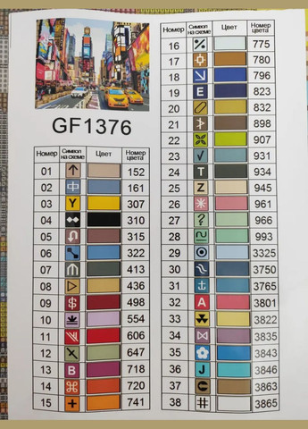 Алмазна мозаїка Сучасне місто SP033 ColorArt (285719802)