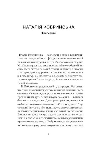 Блудний метеор. Вибрані твори Видавництво "Ще одну сторінку" (370127578)