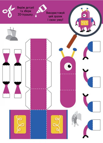 3D – Бум. Робобум Кенгуру (370072797)