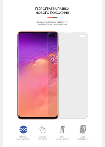 Гидрогелевая пленка Matte для Samsung S10 Plus (ARM60179) ArmorStandart (265533597)
