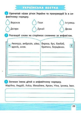 Книга Тренажер-учебница 3 класс. НУШ. Математика. Украинский язык ( ) Vivat (338880398)