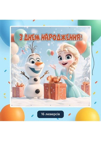 Банер для фотозони «Крижане серце» | Фотозона на день народження | 120x120см, №44047 Vinylpex (360980240)