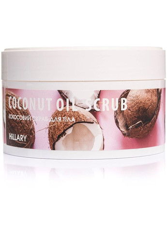 Скраб для тіла Coconut Oil Scrub 200ml (553857-31020551) Hillary (368608897)