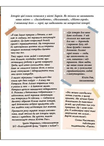 Письма к Алинке РАНОК (370054889)