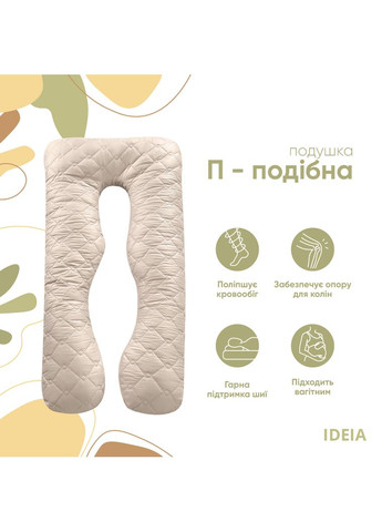 П-подібна подушка для вагітних та відпочинку, 140x75x20 см, сірий () IDEIA 8-33724 сіро/біла (336714252)