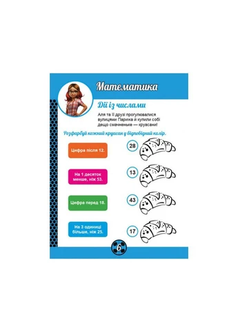 Розвиваючий зошит Леді Баґ "Талісмани" магічні вправи 1448004 Ranok Creative (392088994)
