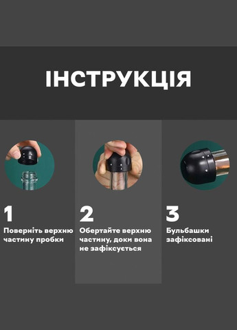 Многоразовая пробка для шампанского Champagne Stopper, Черная Semi (334891555)