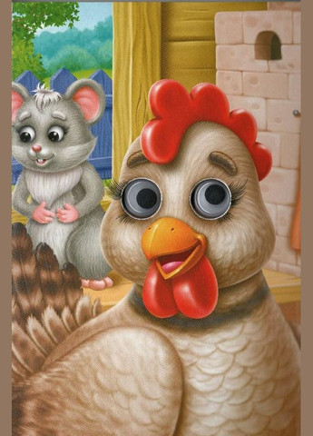 Веселые глазки Курочка рябая Пегас (316384821)